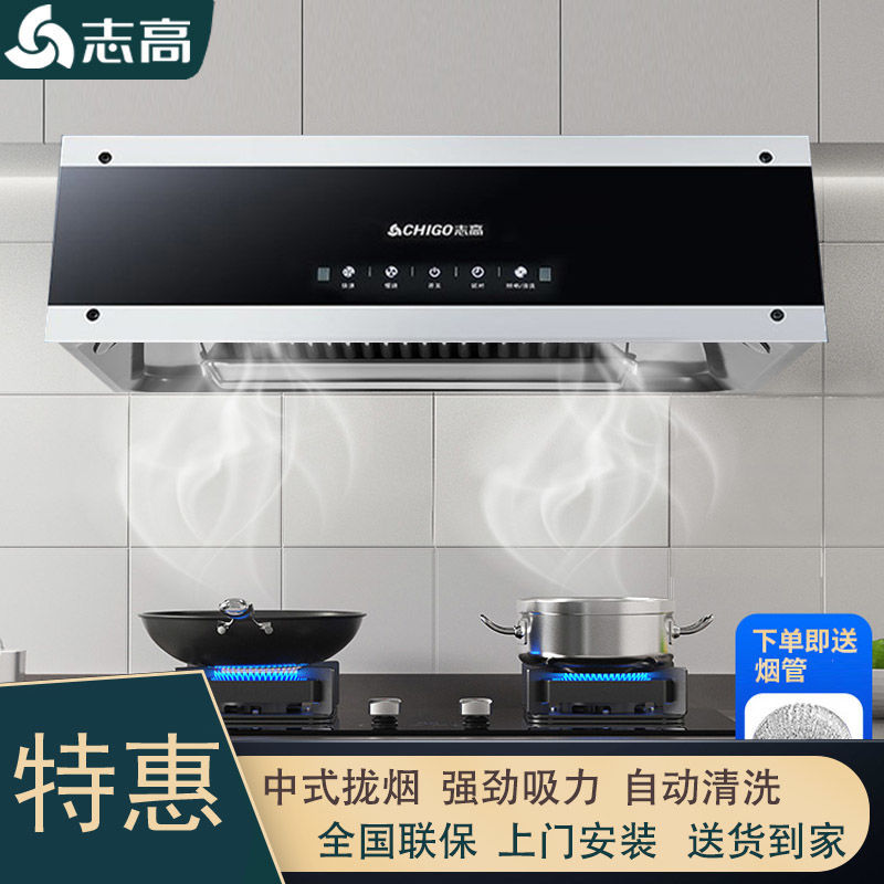 志高油烟机家用小型抽油烟机厨房大吸力吸烟机出租房中式顶吸式