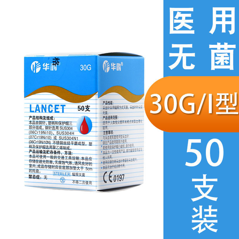 華鴻放血針刺血針使い捨て採血針医療用採指末梢抜缶漢方医ツボ放血針|undefined