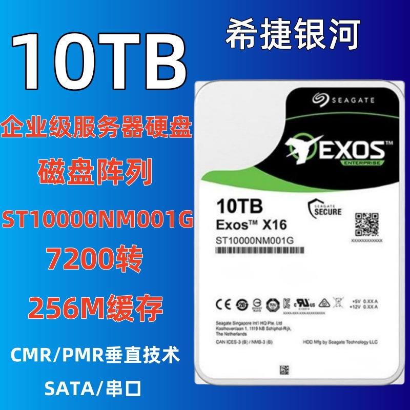 Suitable for Seagate Galaxy 10t Enterprise-Level Nas Storage Server 3.5inch St10000Nm001G Hard Disk Monitoring