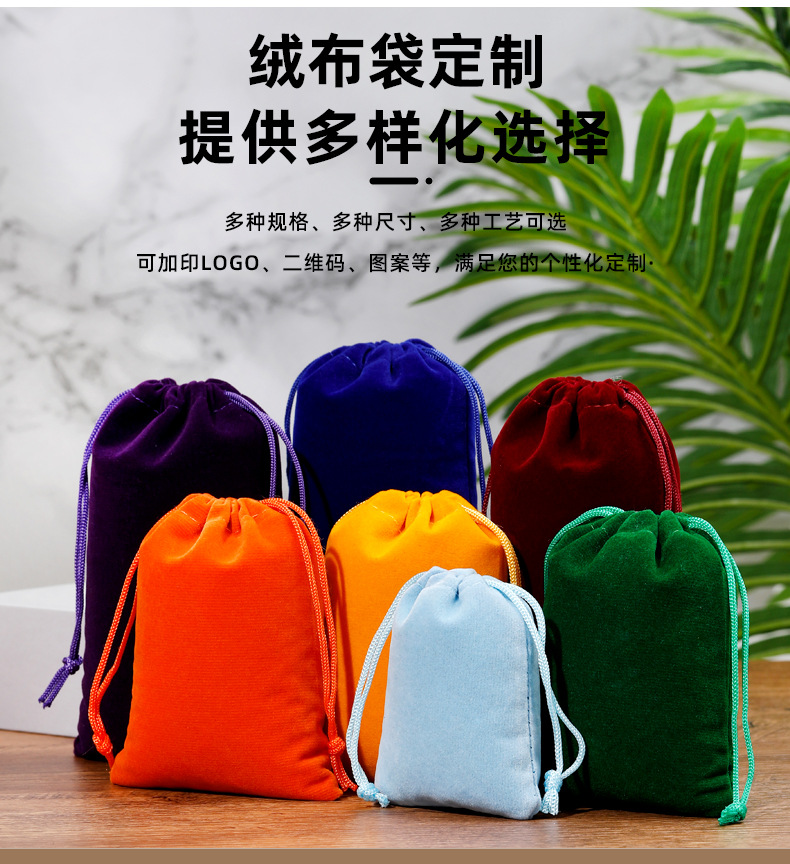 绒布束口袋