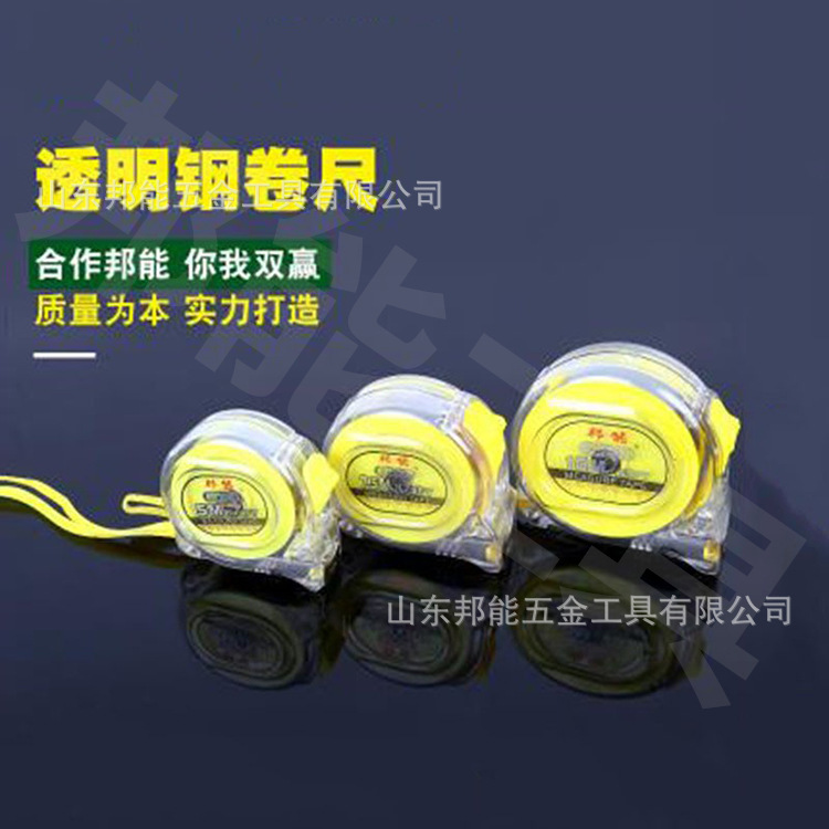 厂家现货量大从优透明耐摔钢卷尺 不锈钢卷尺 礼品赠送钢卷尺批发