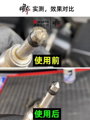 Other car care/additives – Würth Seven-In-1 Fuel Treasure Removes