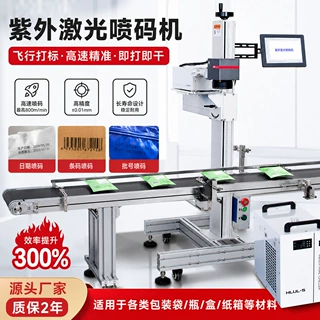 激光在线喷码机塑料线缆紫外打标机追溯码生产日期打码机全自动
