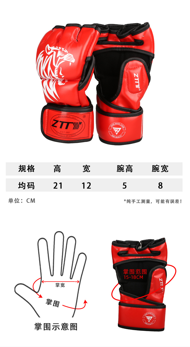 MMA手套_02
