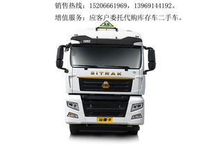 Sinotruk SITRAK G7S 6*4CNG tractor China VI CNG