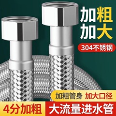 大内径304ステンレス製給水ホース4分、大流量トイレ給湯器、温冷太防爆編組パイプ