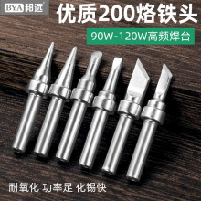 进口品质高频烙铁头200系列203H紫铜焊台烙铁咀 马蹄尖刀形扁恒温