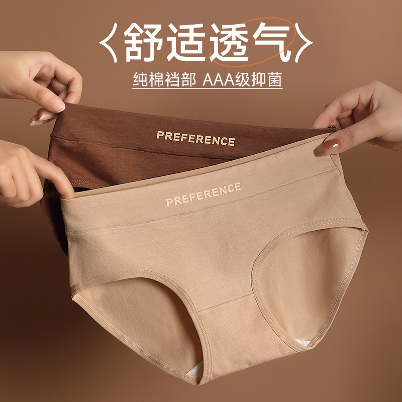 女性精櫛純綿中腰三角下着無痕通気欧米運動風美ラード工場代件