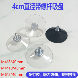 ͸��pvc�ݽz���P40mmֱ��M4M6�������{���ݗU���P4cm���ϲ������P