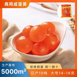 咸蛋类;蛋黄类;鸭蛋