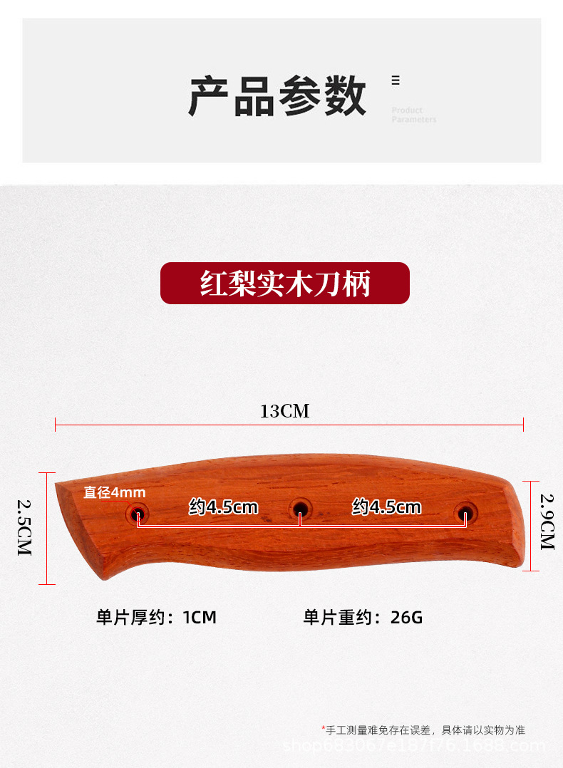 详情红梨木_07.jpg