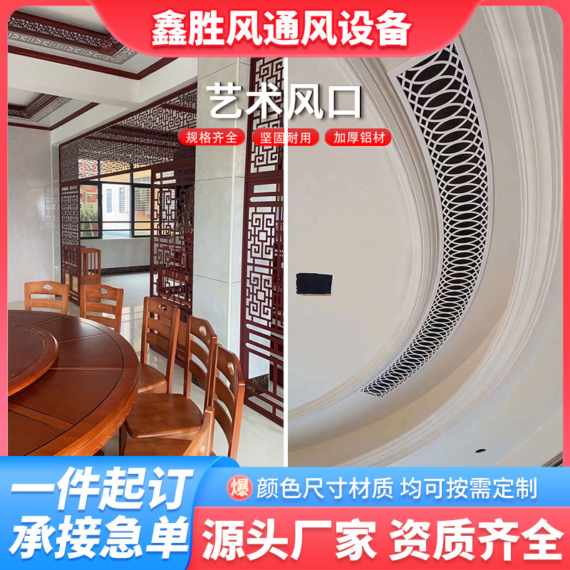 加工定制中央空调艺术风口装修暖气罩改造铝合金雕花格栅出风口