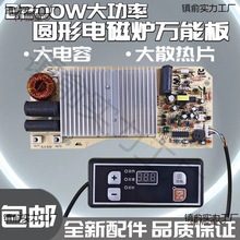 ����Բ�λ��¯���¯3000W��ͨ��ά�������װ����ư���̫��