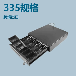 源头工厂出口收银钱箱335商超便利店专用支持定制