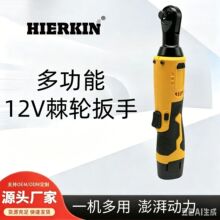 跨境外贸12V锂电电动棘轮扳手90度角向汽修搭建直角拐弯定制批发