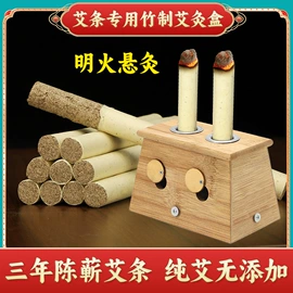 艾灸/艾草/艾条/艾制品;保健器具配件;经络保健器材