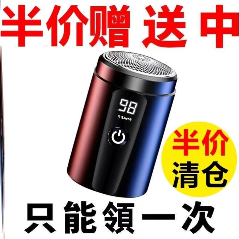 Imported Clearance Razor Multifunctional Mini Men's Small Steel Cannon Full Body Washable Silent Travel Portable