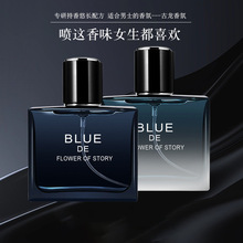 网红直播爆款蔚蓝男士香水清新持久留香味古龙淡香氛50ml厂家批发