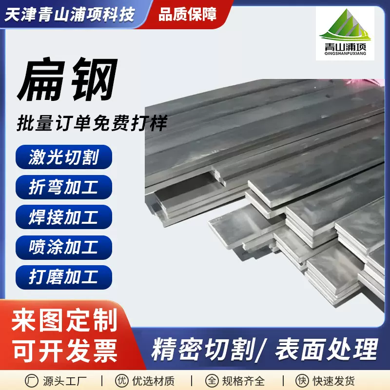 厂家定制Q235B扁钢方钢热镀锌扁钢工程机械加工光亮镀锌热轧扁钢
