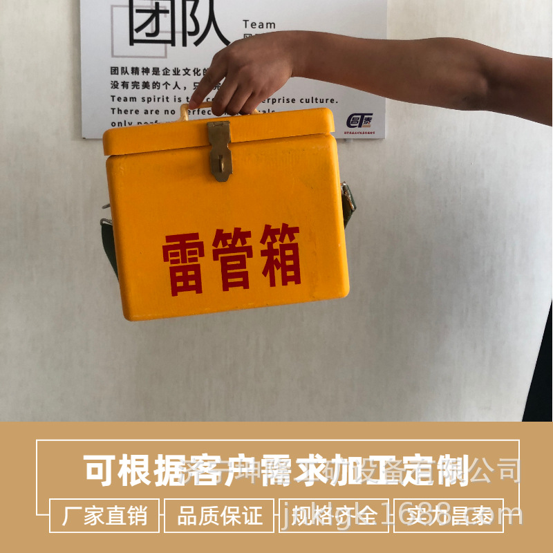 供应小型雷管箱玻璃钢炸药箱 便携式雷管作业箱 厂家现货型号齐全|ms