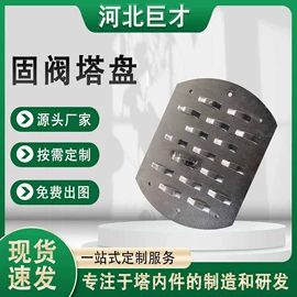 除沫器;填料;其他传质设备