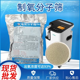 净水絮凝剂;分子筛;其他水处理