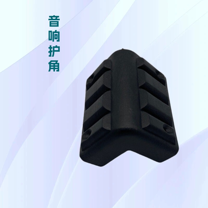 Factory wholesale plastic corner wrap sound corner protector plastic edge corner protector sound accessories B type edge wrap corner Factory wholesale plastic corner wrap sound corner protector plastic edge corner protector sound accessories B type edge wrap corner