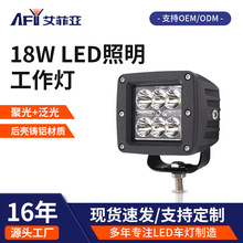 18WLED方形工作灯 聚光泛光货车辅助灯牧马人越野改装车灯检修灯