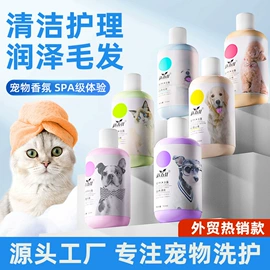 猫猫香波浴液;狗狗香波浴液;禁区喷剂