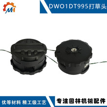 适配 DWO1DT995 打草头 兼容 DCST920 DCST922 DCST970 DCST990D