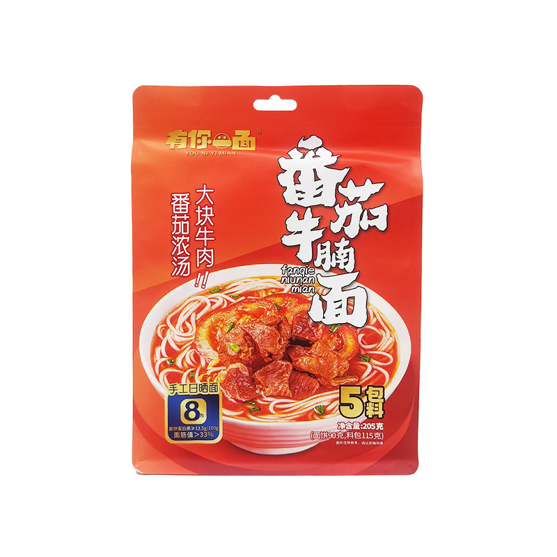あなたの一面のスープがあります。牛肉のそばを焼いてください。|undefined