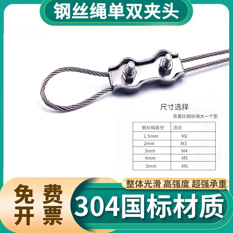 ♤304 stainless steel wire rope lock chuck, wire chuck, single clip, double clip, single clip, double clip, brake line clamping