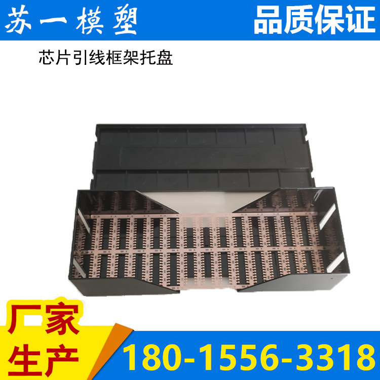 电子信息产业半导体集成块引线框架包装盒端子连接器包装盒