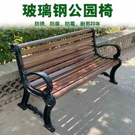公园椅户外长椅玻璃钢靠背休闲座椅室外长条凳碳纤维广场小区排椅