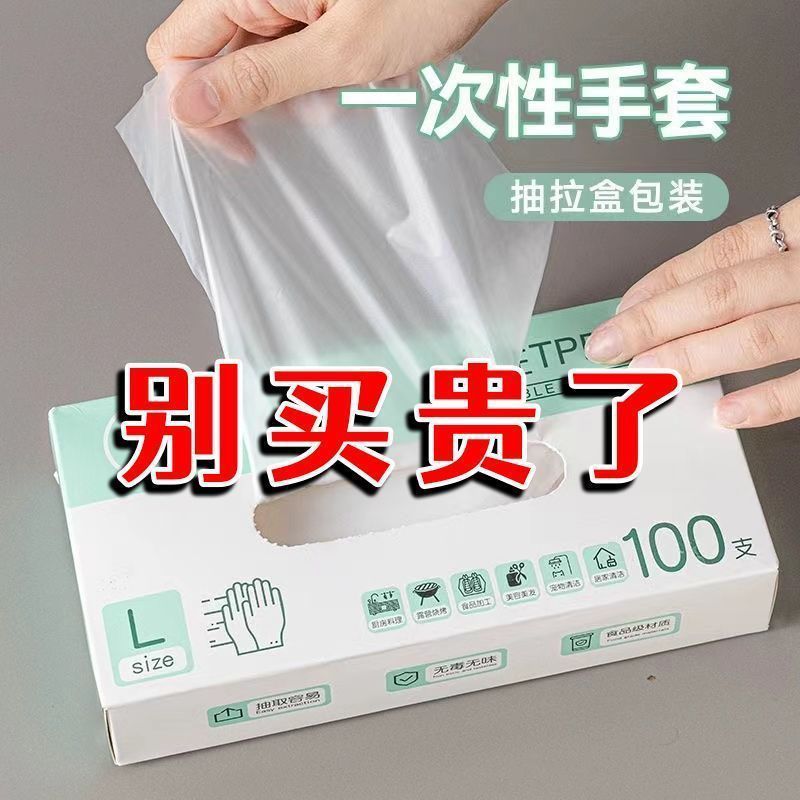 做饭手套一次性食品级丁腈做菜和面家务厨房耐用加长洗碗家用好物|undefined