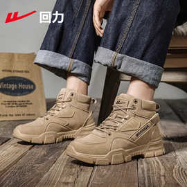 回力马丁靴男女款春季新款高帮户外登山雪地靴工装鞋劳保鞋干活鞋