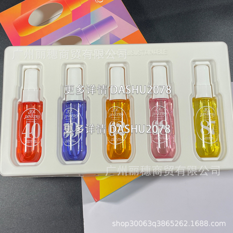 跨境爆款sol de janeiro巴西香水套装里约之夏喷雾30ml*5现货批发|undefined