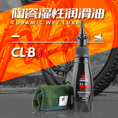 Sailon P01-11 60ml Mountain Bike Ceramic Wet Chain Oil Road Bike Chain Maintenance and Care Oil