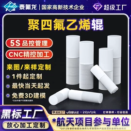 PTFE;PTFE塑料板;其他塑胶零件