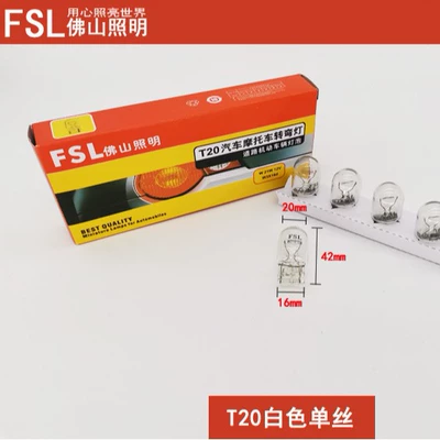 Bulb W21/5W 1891 | Foshan Lighting Brake light