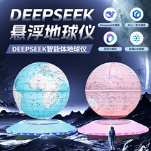 磁悬浮地球仪AI语音会说话的学习机送礼送孩子生日创意礼物礼品