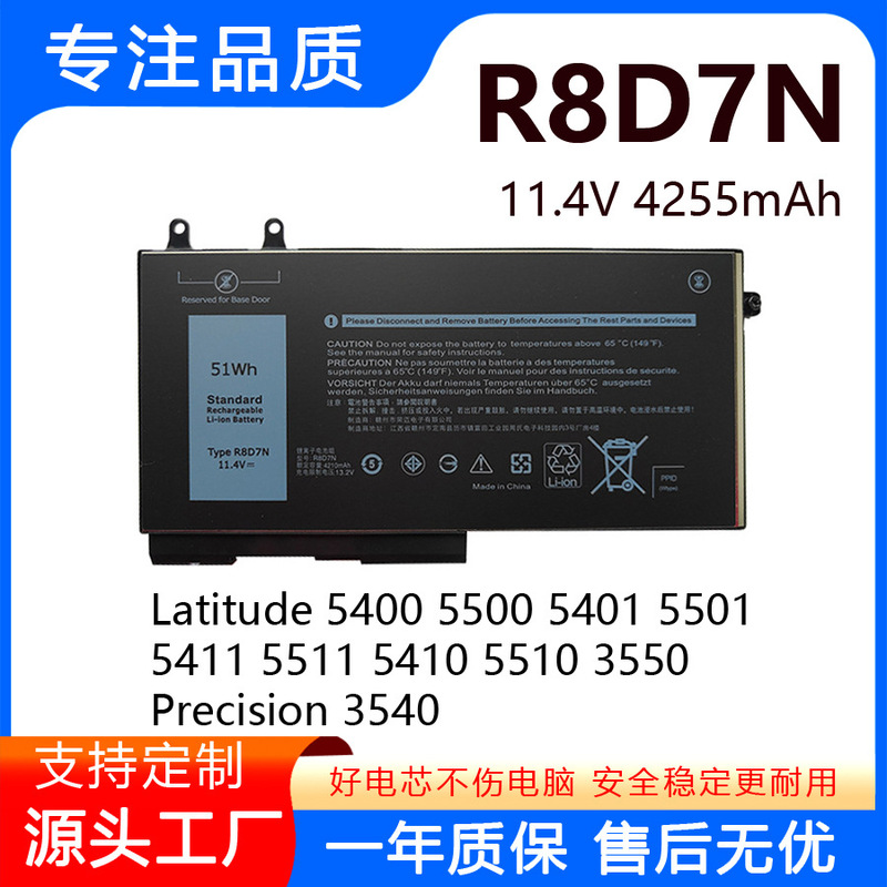 Suitable for Dell Precision M3540 Latitude 3550 1V1Xf R8D7N Laptop Battery