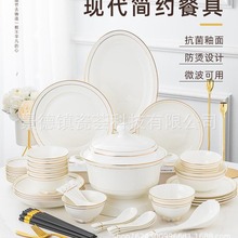 碗碟套装家用陶瓷骨瓷轻奢乔迁餐具碗盘碗筷盘子碗白瓷礼盒新骨