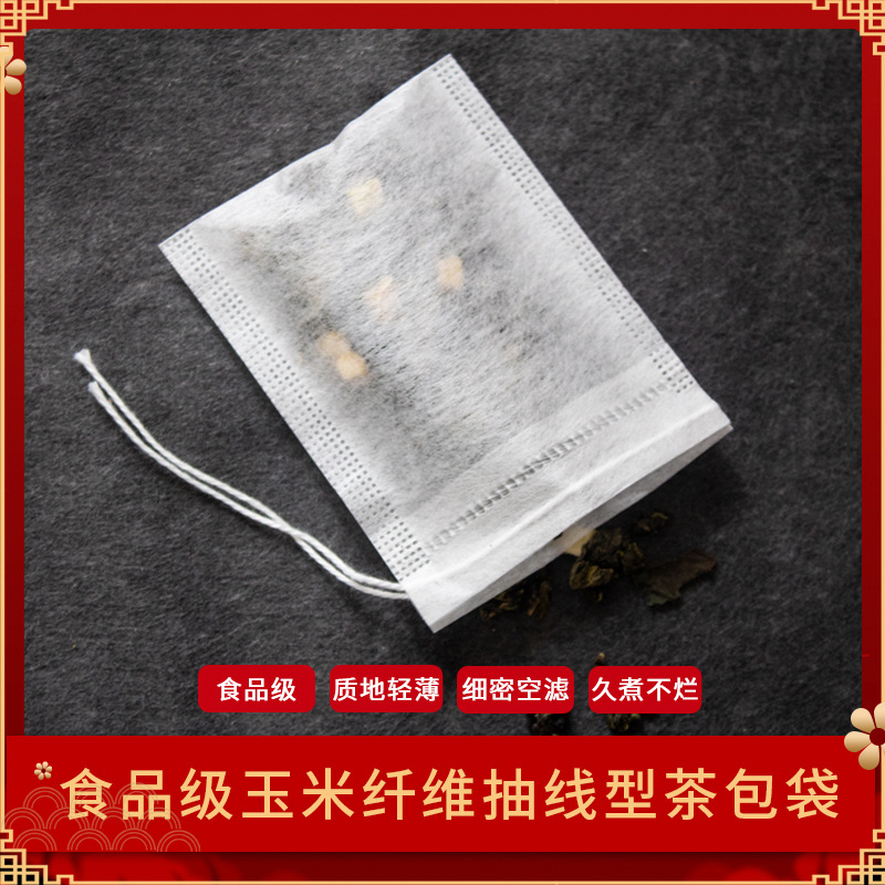 跨境玉米纤维茶包袋可降解中药袋花茶过滤袋一次性抽绳煎药隔渣袋