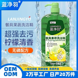 洗衣液;洗洁精;衣物清洁护理