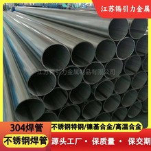 �o�a�S��304 201316L���P䓺��ܼӹ� ���I��ڏ�ֱ�p���ܾ�A