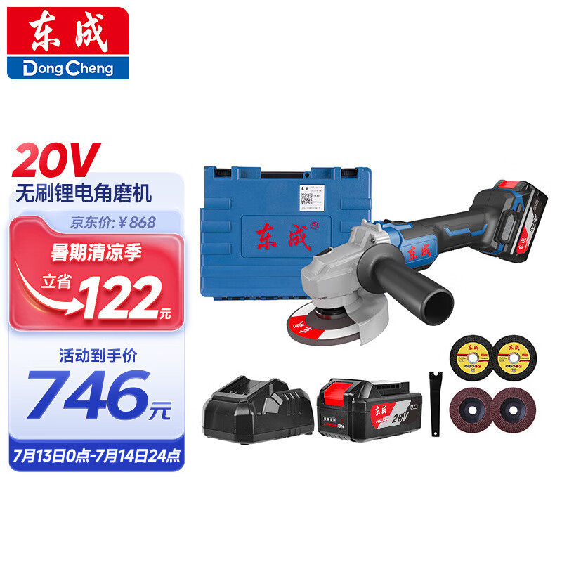 东成20V无刷充电式角磨机WSM03-100S锂电多功能切割机打磨机抛光