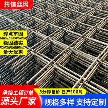 建筑钢筋网片桥梁钢筋网片地暖镀锌铁丝网电焊钢丝网片钢筋焊接网