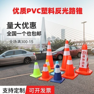 PVC���|����·�F �����F ���F��ֹͣ܇����ʾ�� ���x��·��ѩ��Ͳ