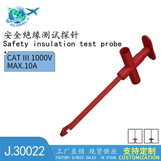 免刺破线测试探针配 万用表测试勾反向绝缘探针J30022单个